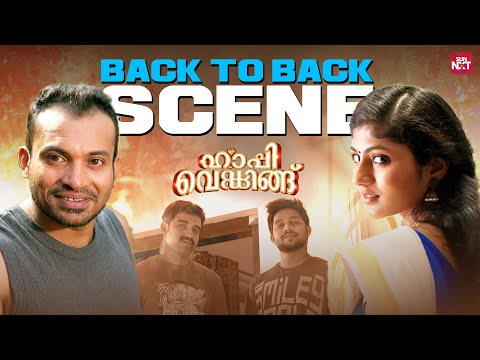 അയാളുടെ വീട് കുണ്ടന്നൂർ ആണെന്ന് തോന്നുന്നു | Happy Wedding | Siju Wilson | Sun NXT Malayalam