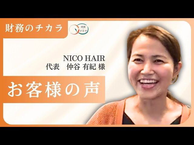 美容室経営の不安解消！心の余裕と家族との時間を手に入れた方法