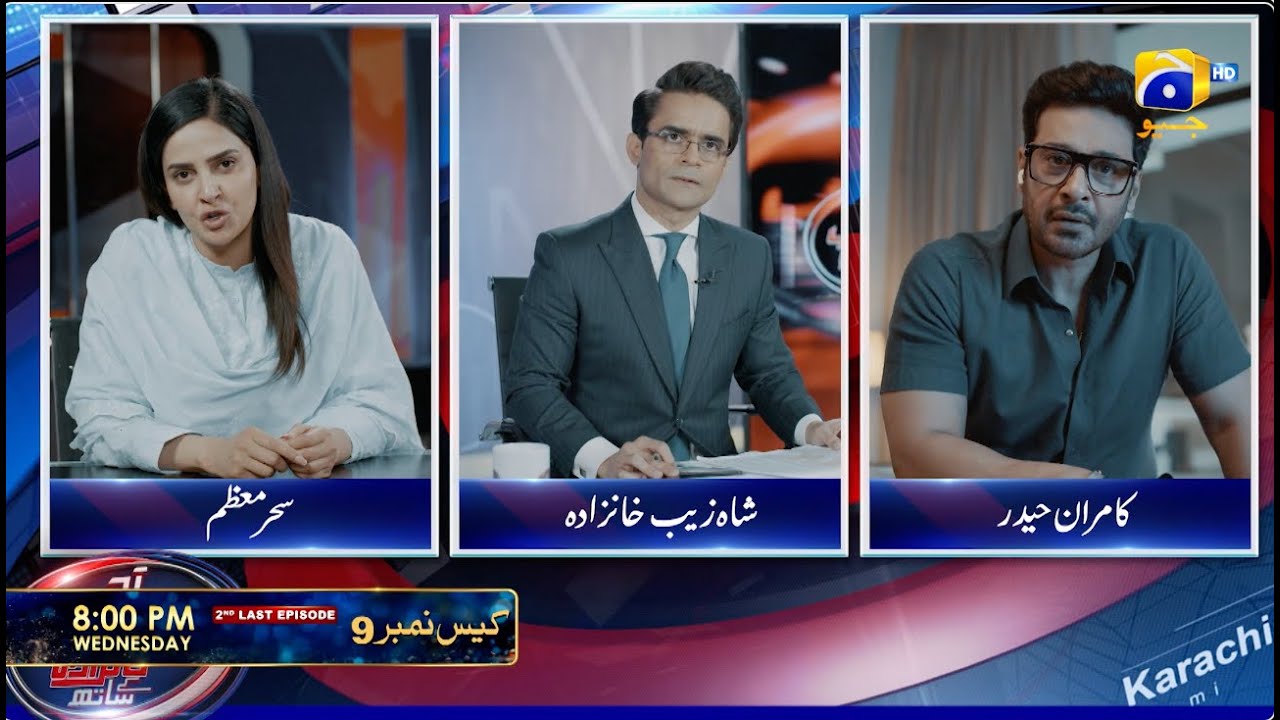 Case No.9 2nd Last Episode 31 Promo | Wednesday at 8:00 PM only on Har Pal Geo