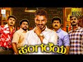 ಸಂಗರಿಯ - SANGARIYA Kannada Full Movie | Ravishankar Gowda , Sadhu Kokila, Akash Shetty, Chikkanna