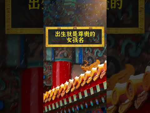 曦 人名