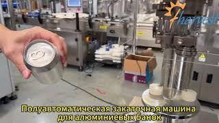 Машина для запечатывания банок с напитками, ручная машина для запечатывания алюминиевых банок