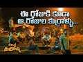 ఈ రోజుకి కూడా ఆ రోజుల కుర్రాళ్ళు Committee Kur