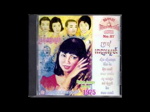 ក្រមុំពេញស្នេហ៍ / Kromom Penh Sneah - Poev Vannary