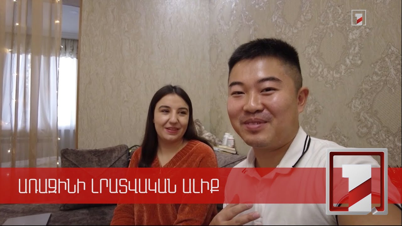 Չինացի Վանը ապրում, սիրում, աշխատում է Հայաստանում