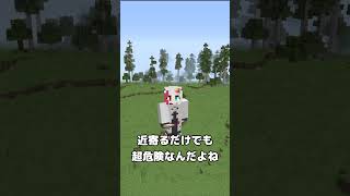 【ガチ考察】マイクラのそれ、おかしくない？ その7  #マインクラフト #shorts #ゆっくり