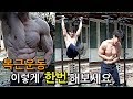 하루 10분! 딱! 이동작 하나만 복근운동 했습니다. 가장 빠르고 효과전인 복근운동 입니다. | 홈트레이닝