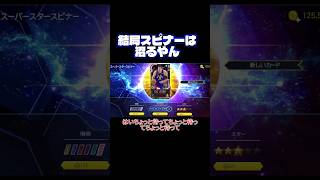 【スピナー】最高ティアルナローズ来たけど結局沼るって泣ける #nba2kモバイル #チョモランマ武