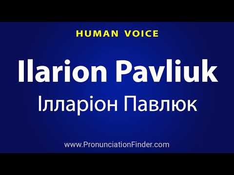 How To Pronounce Ilarion Pavliuk Ілларіон Павлюк