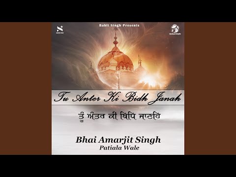 Tu Anter Ki Bidh Jaane