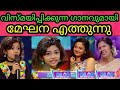 Meghna Flowers Top Singer Season 2 Topsinger Season 2 Flowers Tv Latest Episode Meghna Topsinger