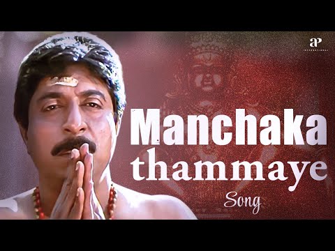 Machakathammaye - Video | Chinthavishtayaya Shyamala Movie songs | Sangita | Sreenivasan