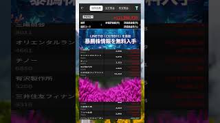 #NISA,#新NISA,#つみたてNISA,#iDeCo,#配当金,#配当利回り,#決算,#決算分析,#業績,#企業分析,#銘柄分析,#株予想,#株の買い方
