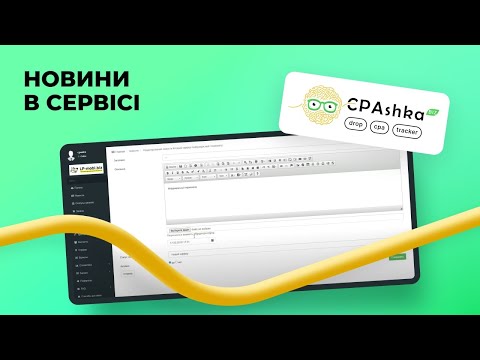 Opinie użytkowników CPAshka 2