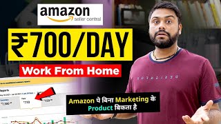 how to become Amazon Seller || Amazon Seller कैसे बने Complete Detail in Hindi