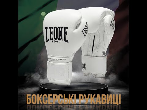 Перчатки для бокса натуральная кожа тренировочные спарринговые Leone GN111 THE GREATEST White 16 унций - фото 1 - id-p2631709368