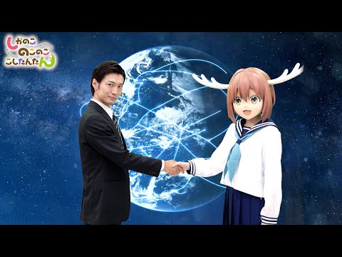 しかのこのこのここしたんたん Video11