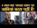Gangs Of Wasseypur में Sardar Khan के Chabee Kahan Hai Dialogue पर बना Meme Vira