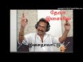 Kadhal Panna Poriya Super HQ Mp3 Rare Clear Voice Deva Hits