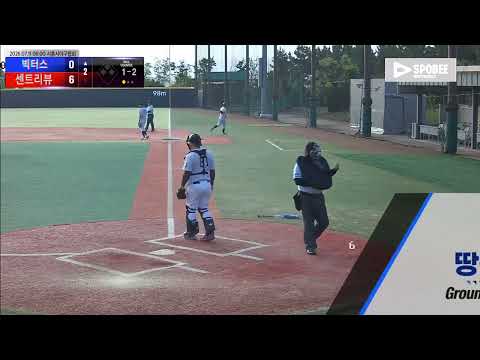 센트리뷰 vs 빅터스 경기 영상 | 7/11 (에코피아야구장)