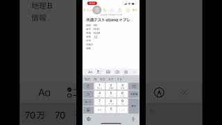駿台atama＋プレ共通テスト受けてみた。