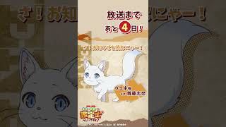 ヴェネ cv.#首藤志奈『最強の職業は勇者でも賢者でもなく鑑定士（仮）らしいですよ？』放送まであと4日！