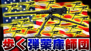 【HoI4】もしも米軍が重機関銃を乱射しながら突撃したら…？【ゆっくり実況】