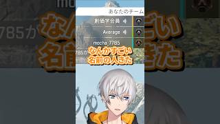 【APEX】凄いかもしれない奇跡に遭遇するアベレージ