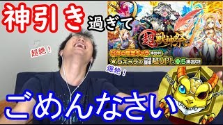 【モンスト】超獣神祭で爆絶神引き！　ハロウィンに起きた奇跡！