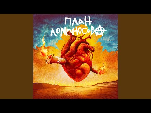 Video thumbnail for Град из звёзд (Hail of stars)