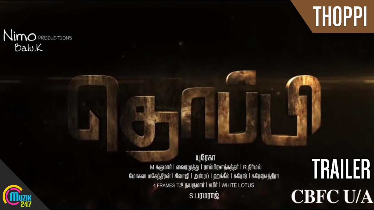 Thoppi Trailer | Murali Ram| Raksha Raj| GM Kumar| Arul Das