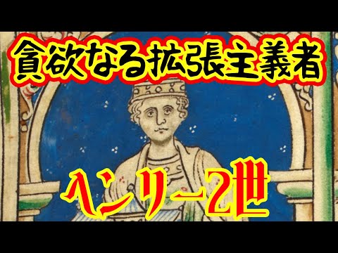 ヘンリー・キュニバートについて詳しく解説