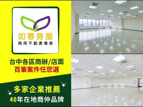 台中市西區辦公 第2張共5張