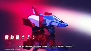 [問卦] Tomica跟鋼彈的聯名是不是很香啊