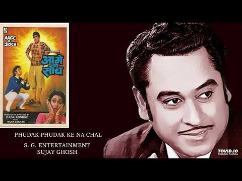 RARE - PHUDAK PHUDAK KE NA CHAL - KISHORE-ASHA - AAGE KI SOCH - RAM LAXMAN