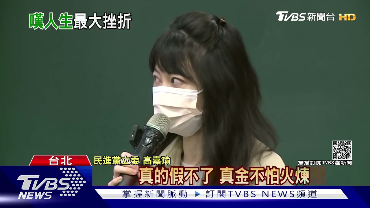 高嘉瑜現身了!林秉樞真有「私密影片」? 她「這麼說」