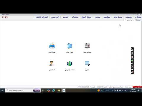 كيفية إضافة مستخدم جديد وتحديد الصلاحيات