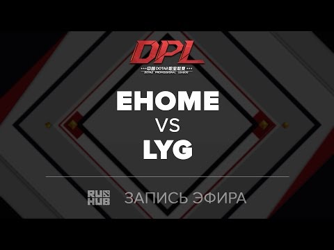 EHOME vs LYG, DPL Class A, game 2 [Tekcac, LightOfHeaveN]