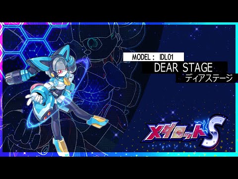 Medabots S Unlimited Nova Home BGM Boosted | Medarot メダロット S