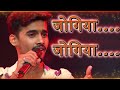 JAY JHA PERFORMANCE ON LAGAN LAGI Sa Re Ga Ma Pa Auditions 2024