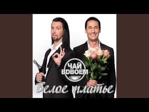 Слёзы любви