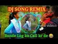 Baby Tu Phle Ja V S Mujko Yaad Sataye Teri Trending Dj Song Dj Shankar Sm Insta Trending