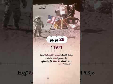 حدث وتاريخ 29 يوليو