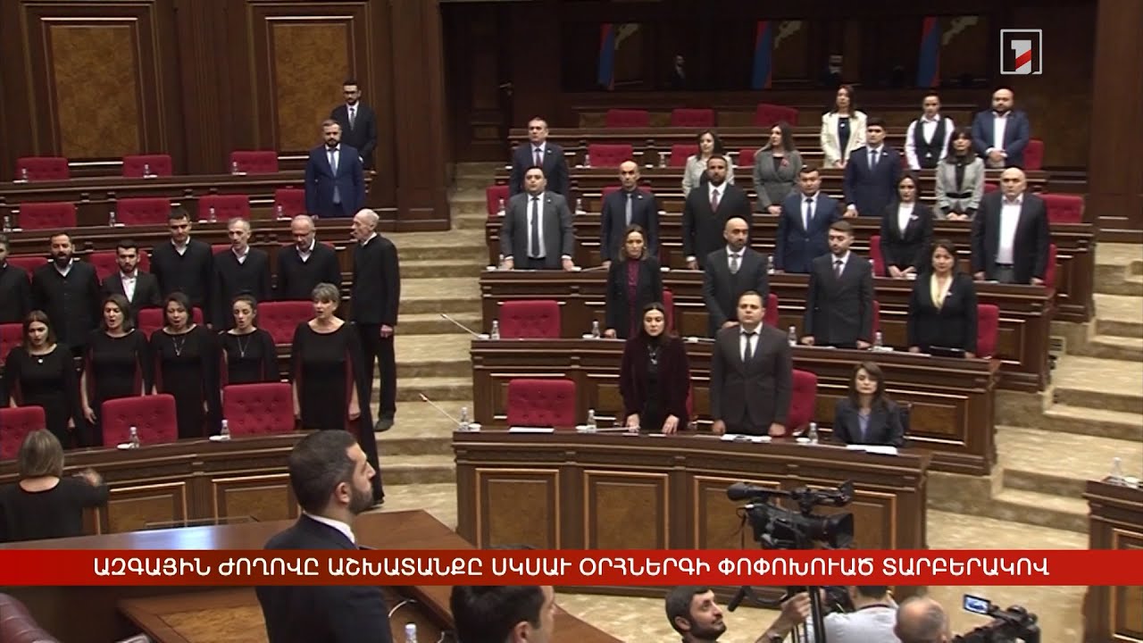 Արևմտահայերէն լուրեր. 20 Յունուար. 2025