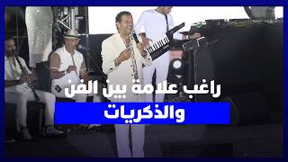علامة: "جيل زد" يحفظ أغاني الزمن الجميل.. والجودة معيار اختياراتي thumbnail