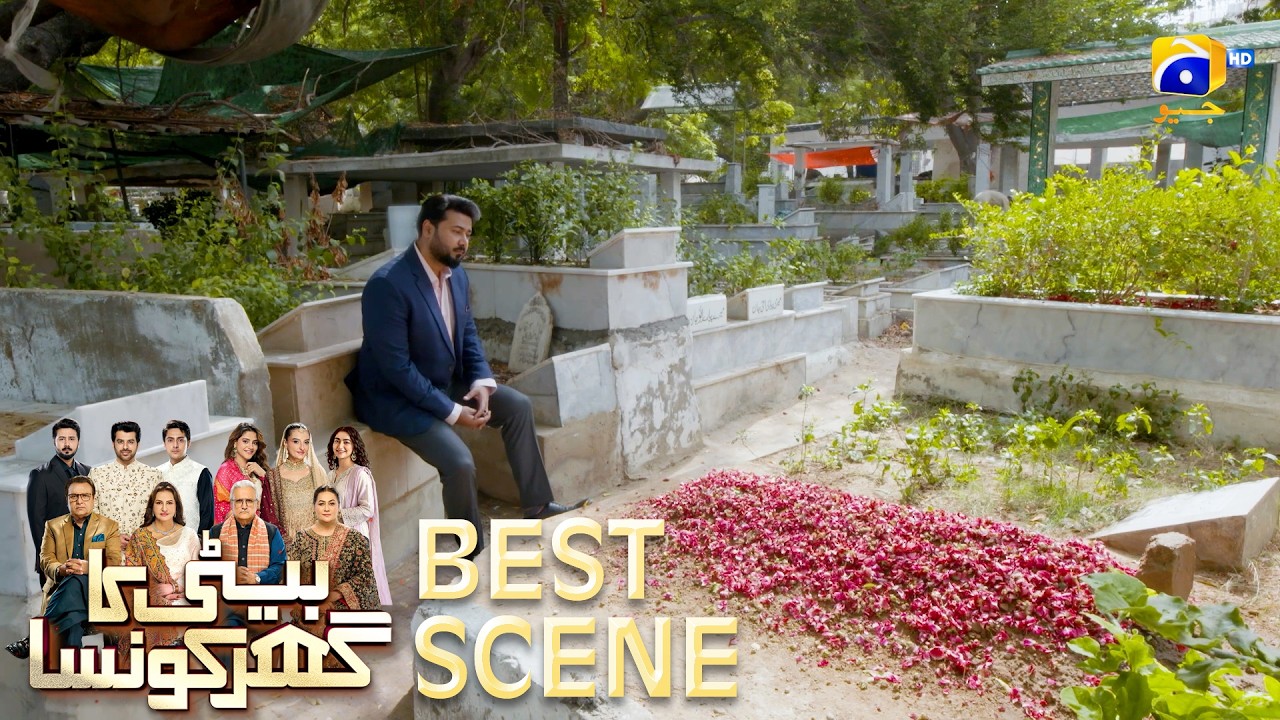 Beti Ka Ghar Konsa EP 49 | 𝐁𝐞𝐬𝐭 𝐒𝐜𝐞𝐧𝐞 𝟎𝟑 | Humayoun Ashraf - Momal Sheikh - Ali Abbas | HAL PAL GEO