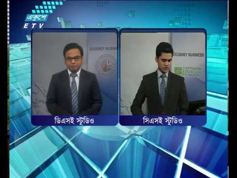 শেয়ার বাজার আপডেট ৩য় পর্ব ০৩ সেপ্টেম্বর ২০১৮