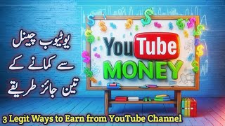 3 Legit Ways to Earn from YouTube Channel | make money on YouTube