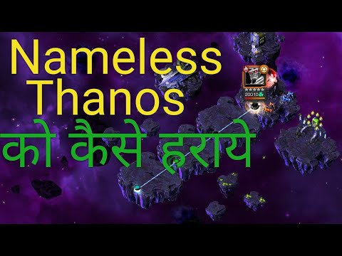 How to defeat Nameless Thanos MCOC[Hindi]