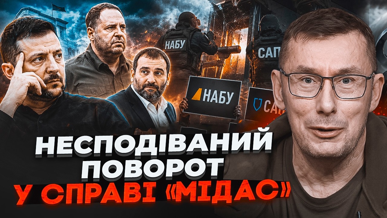 ⚡️ЛУЦЕНКО: Зеленський і Єрмак ПІДНЯЛИ ВСІХ для атаки на НАБУ та САП! Нова сх?